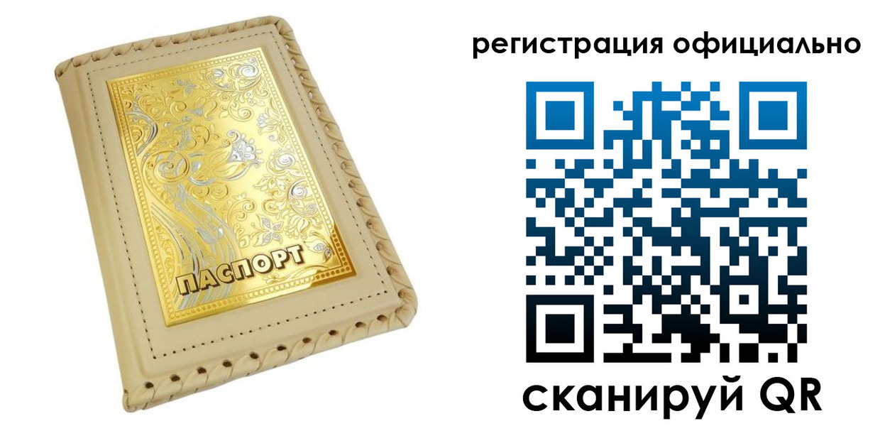 прописка иностранных граждан в Шадринске