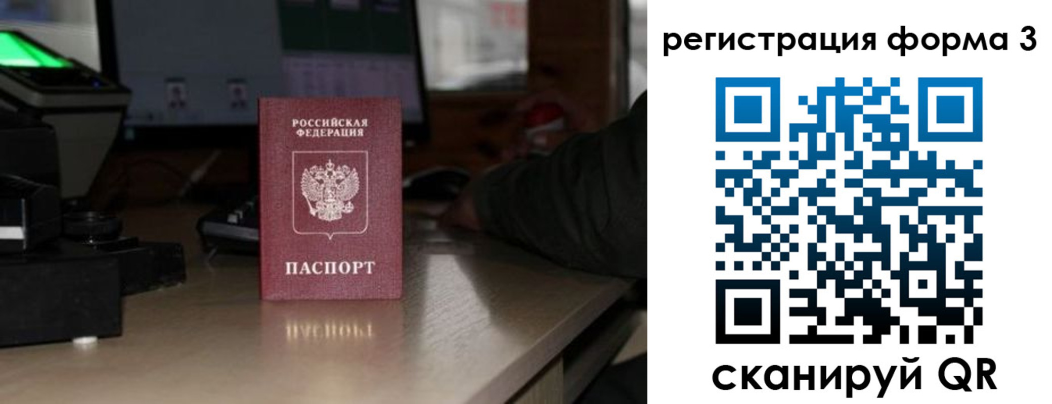 временная регистрация гарантия в Шадринске
