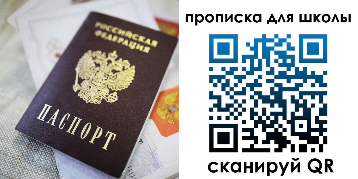 прописка законно в Шадринске